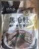 潮夫道冷藏黑毛肚2斤川渝涮火锅食材牛毛肚牛百叶固形物60%麻辣烫冒菜 实拍图