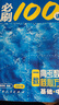 【2027版】2027版 一数·必刷100讲 常规版 偏基础版 一数教辅 一数图书 【数学】必刷100讲（偏基础版） 高中数学 实拍图