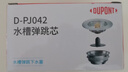 杜邦（DU PONT）水槽弹跳芯厨房水槽过滤网漏水塞304不锈钢弹跳芯PJ042 实拍图