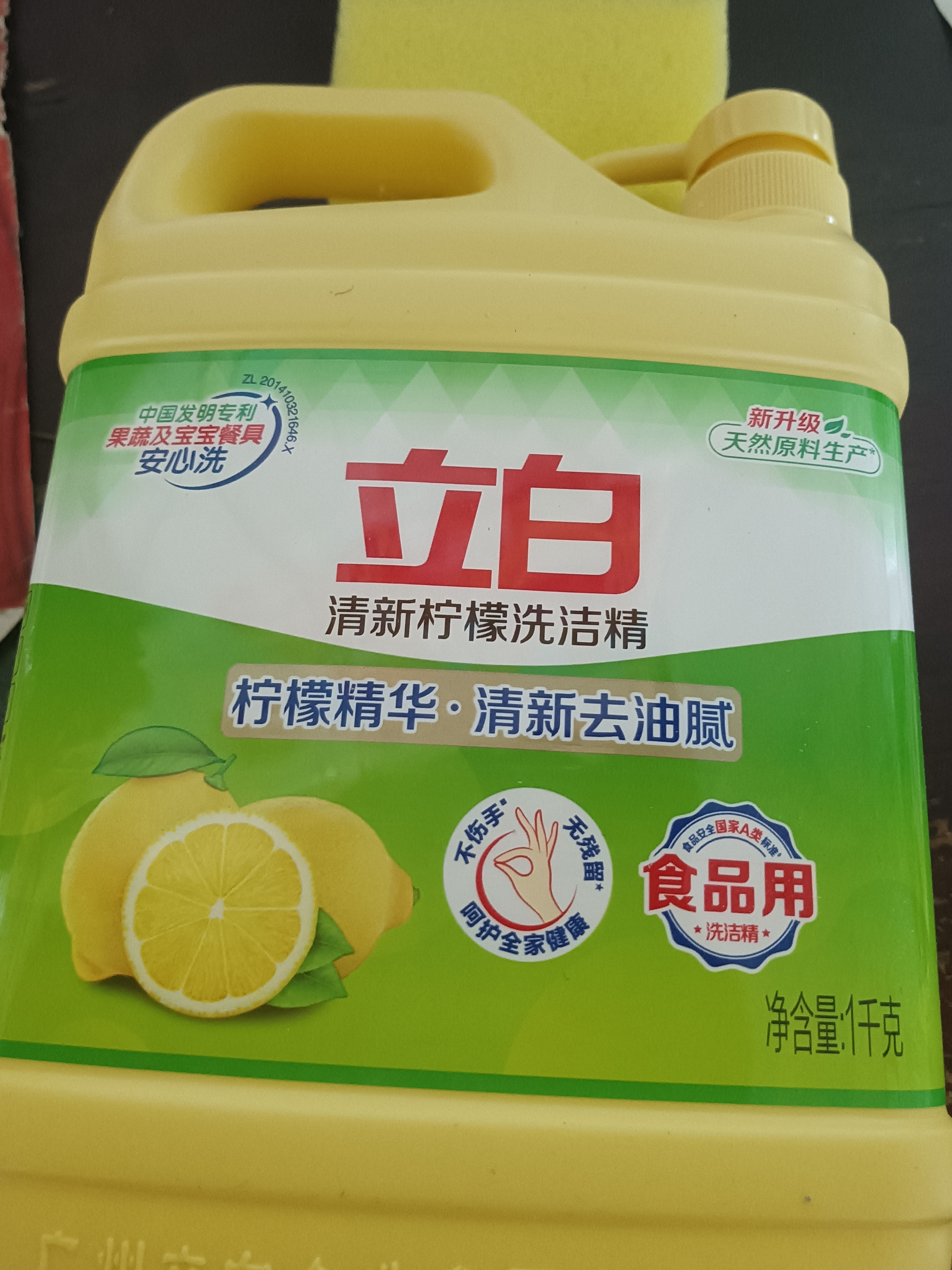 立白柠檬洗洁精家用实惠装家庭大桶按压瓶式洗涤剂洗碗液食品级餐具净 柠檬洗洁精家庭装1kg 实拍图