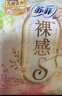 苏菲【王楚然同款】裸感S极上日用卫生巾25cm39片干爽姨妈巾京东自营 实拍图