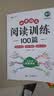 斗半匠小学语文阅读训练100篇四年级阅读理解专项训练小学生语文课外阅读理解与答题模版技巧阶梯强化训练 开学季 实拍图
