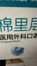 稳健医用外科灭菌一次性独立包装口罩棉里层防尘防柳絮过敏鼻炎100只 实拍图