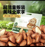 三只松鼠袋装东北松子500g手剥开口0添加每日坚果炒货休闲零食团购送礼 实拍图