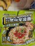 阿宽魔芋凉面凉皮横版魔芋面速食即食免煮低脂低卡面体零食223g*5袋装 实拍图