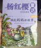 杨红樱童话注音本系列全10册 彩绘注音版儿童童话故事 桥梁书  优美童话蕴含成长智慧 6-10岁小学生课外阅读 实拍图