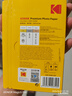 KODAK柯达 4R/6英寸 200g高光面照片纸/喷墨打印相片纸/相纸 100张装 5740-312 实拍图