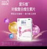 【原研进口】爱乐维叶酸 复合维生素片100片*1盒 实拍图