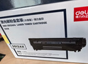 得力（deli）12a硒鼓大容量 适用惠普1020硒鼓 hp m1005 q2612a 1020plus 1010 佳能lbp2900打印机墨盒 Q2612a硒鼓4支装 实拍图