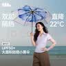 蕉下（beneunder）防紫外线遮阳伞太阳伞防晒伞三折双层黑胶晴雨伞BM011蓝铃 实拍图