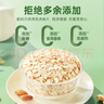 阴山优麦有机大颗粒裸燕麦片350g 高蛋白质 膳食纤维  0添加蔗糖 营养早餐 实拍图
