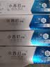 YUHOO【好物精选】海盐苏打牙膏牙齿洁白软化牙渍牙黄口腔护理大容量装 海盐小苏打牙膏180g*4盒 实拍图