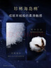 高洁丝海岛奢宠纯棉卫生巾280mm28片日用夜用姨妈巾京东超市自营旗舰 实拍图