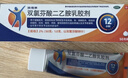 扶他林【疼痛常备套装】扶他林双氯芬酸二乙胺乳胶剂 1%*50g+双氯芬酸二乙胺乳胶剂 2%*50g  实拍图