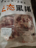 鲁南顺发黑猪排骨边 猪软骨（含硬骨50%）烧烤 净重4斤 源头直发 实拍图