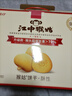 江中猴姑猴头菇养胃饼干高钙零食早餐中老年人营养食品送长辈礼盒600g 实拍图