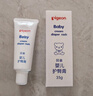 贝亲（Pigeon）婴儿护臀膏 新生儿护臀膏 屁屁霜屁屁乐 35g IA149- 实拍图