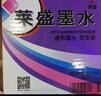 莱盛墨水(通用型）黑色4支装 适用爱普生Epson 惠普HP 佳能Canon 喷墨打印机       连供填充 实拍图
