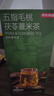 京东京造五指毛桃红豆薏米茶150g 脾芡实茯苓健养生茶湿 实拍图