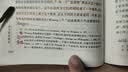 十九世纪德国非主流哲学:现象学史前史札记-崇文学术文库·西方哲学01 实拍图