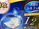 舒蔻尤妮佳1/2省水湿敷棉化妆棉敷脸保湿卸妆棉水疗增量装自营80枚 实拍图