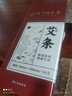同仁堂 北京同仁堂艾条艾灸五年陈艾加长艾灸柱纯艾灸条家用熏10支/盒 实拍图