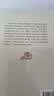 科举前史：九品官人法研究 实拍图