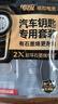 南孚传应CR2032汽车遥控器钥匙电池适用大众迈腾速腾朗逸宝来途观帕萨特cc桑塔纳polo高尔夫8捷达威然 【专用工具】大容量4粒 实拍图