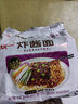 统一炸酱面 老北京炸酱面 袋装 104g*5袋 五连包 干拌面 方便面速食面 实拍图
