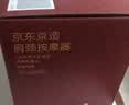 京东京造金推手肩颈按摩仪P7 UItra 开肩颈椎按摩器【礼盒款】肩颈腰背部按摩仪 生日礼物送男女朋友长辈 实拍图