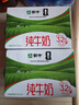 蒙牛全脂纯牛奶250ml*16盒 牛奶礼盒 电商定制送礼礼盒 实拍图