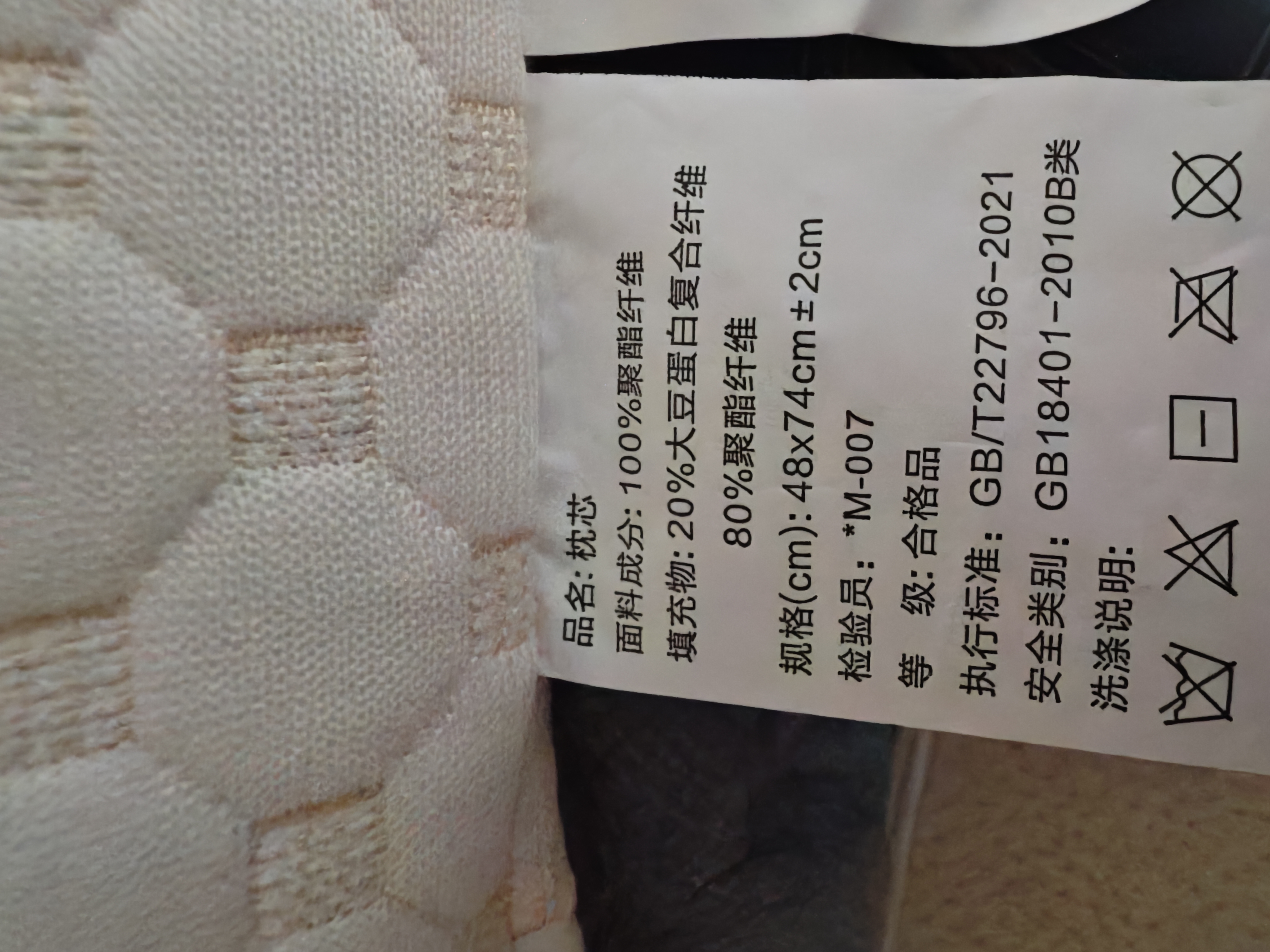 红豆大豆枕头枕芯深度睡眠颈椎枕成人睡觉助睡眠儿童枕48*74cm低枕4cm 实拍图