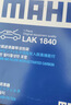 马勒（MAHLE）滤芯套装空气滤+空调滤(宝马3系320Li/325Li 20后/2系/4系(G底盘) 实拍图