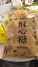 徐福记酥心糖520g(约42颗）结婚喜糖散装糖果 儿童解馋 休闲零食 实拍图