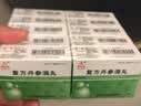 [天士力]复方丹参滴丸27mg*180丸/盒 *10盒装 TASLY 实拍图