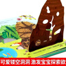 藏起来的小秘密儿童3d立体书翻翻书 2-6-12岁小学生趣味百科中国儿童百科全书立体书绘本故事书我们的中国立体书环游世界童书 幼儿启蒙读物 6岁以上幼儿园阅读翻翻书 【精装硬壳】小秘密3D立体翻翻书- 实拍图