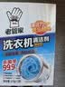 老管家洗衣机清洁剂375g*3盒波轮滚筒式洗衣机清洗剂强力除垢杀菌 实拍图