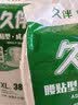 久伴成人纸尿裤加厚夜用款老年人用尿不湿腰贴式男女通用一次性隔尿垫 纸尿裤】XL38片【消臭巨吸】 实拍图
