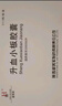 郝其军 升血小板胶囊  0.45g*12粒*2板 * 1盒 实拍图