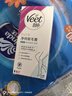 薇婷（VEET）脱毛膏女士男士温和50ml四肢脱毛膏腋下非私密处非刮毛刀 实拍图
