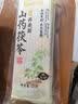 陈克明黑麦荞麦面5连包 无盐非油炸健身代餐杂粮粗粮挂面低脂代餐70g*5 实拍图