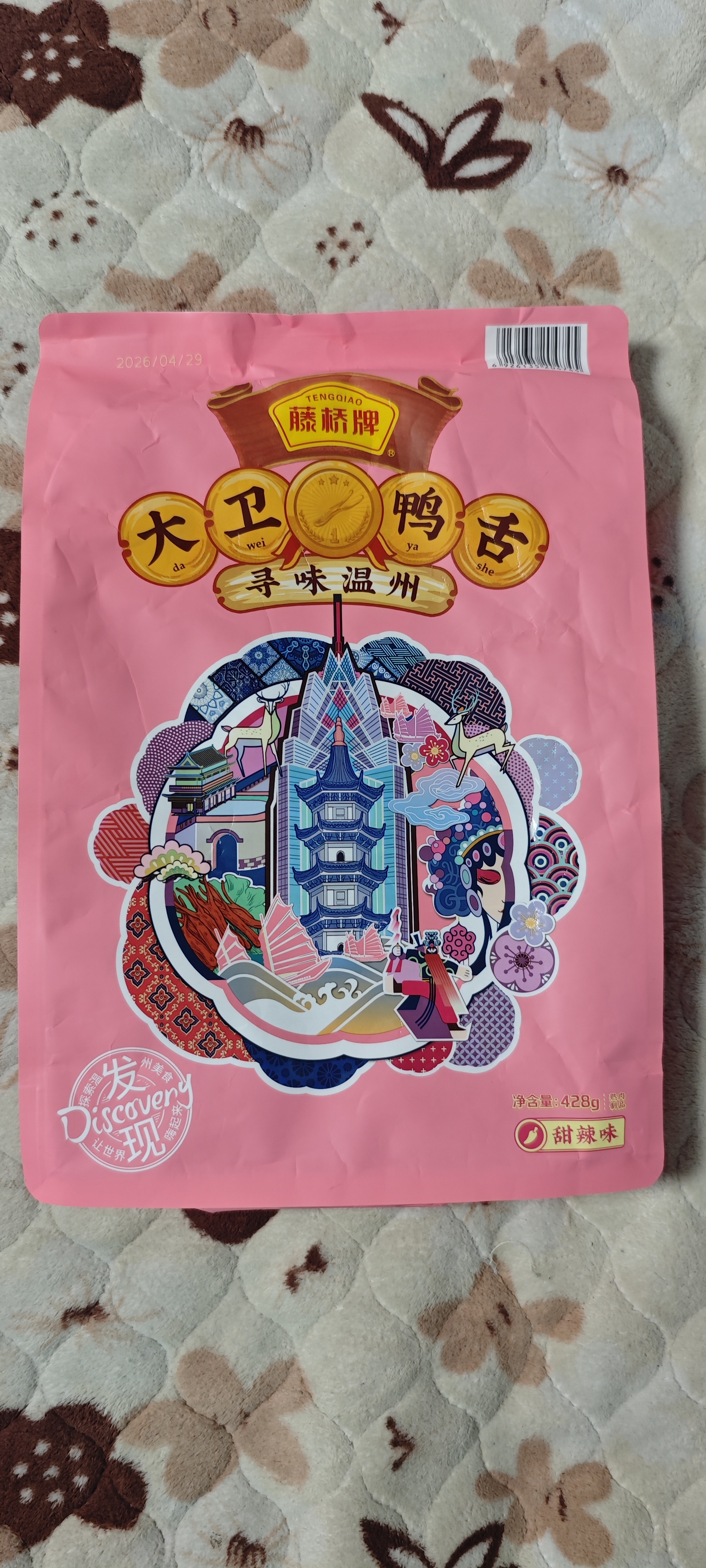 藤桥大卫鸭舌甜辣味温州鸭舌特产休闲零食礼包鸭货熟食86-90根左右 实拍图