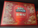 三只松鼠坚果零食礼盒2060g/13件休闲零食礼包干果炒货企业团购送礼 实拍图