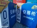 伊利安慕希0蔗糖常温酸奶200g*12盒端午礼盒 实拍图