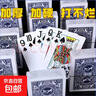 扑克牌纸牌加厚加硬打不烂家用麻将斗地主棋牌室专用麻雀牌 扑克牌【2副】 实拍图