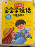 孩悦星空宝宝学说话发声书语言启蒙早教点读机儿童益智玩具男女孩生日礼物 实拍图