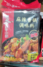 海底捞筷手小厨麻辣香锅调料 每包2份 可做2顿冒菜串串海鲜香锅220g*3 实拍图
