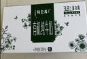 蒙牛特仑苏有机纯牛奶梦幻盖250ml*16盒 送礼佳选礼盒装 实拍图
