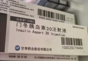 【锐秀霖】门冬胰岛素30注射液3ml:300单位(笔芯)*1支/盒 实拍图
