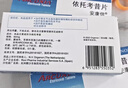 【原研进口】安康信 依托考昔片 60mg*5片/盒 5盒装 实拍图